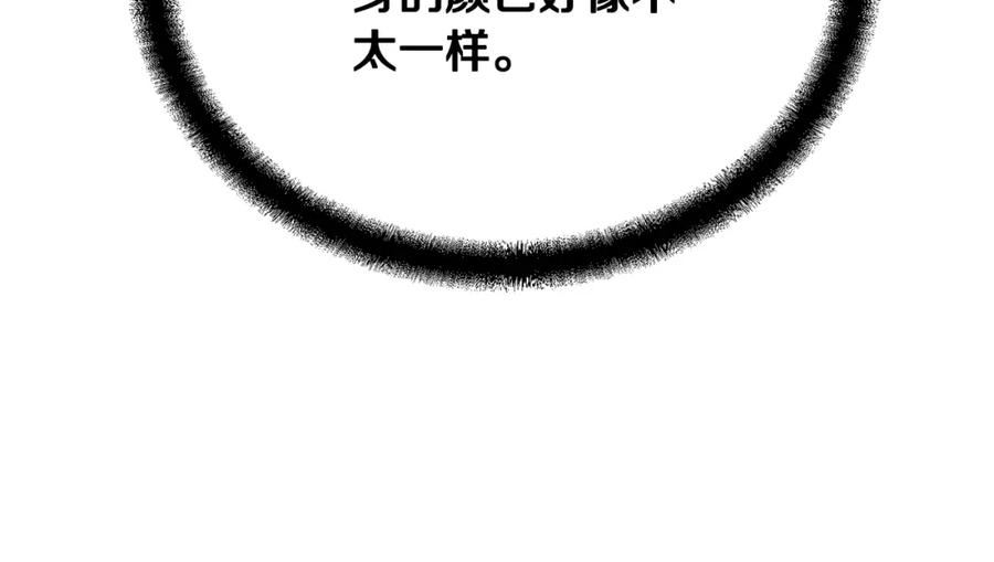 千年方士漫画,第66话 人面兽心3图