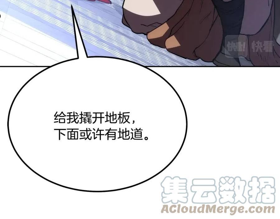 千年方士漫画,第50话 共同的利益5图