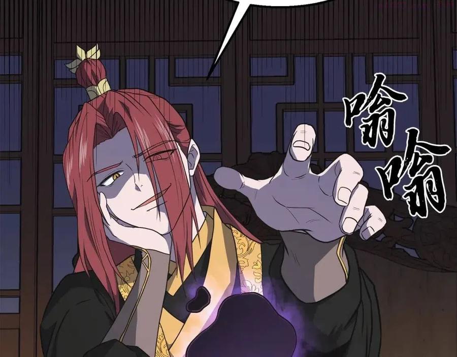 千年方士漫画下拉式漫画,第17话 金蝉脱壳2图