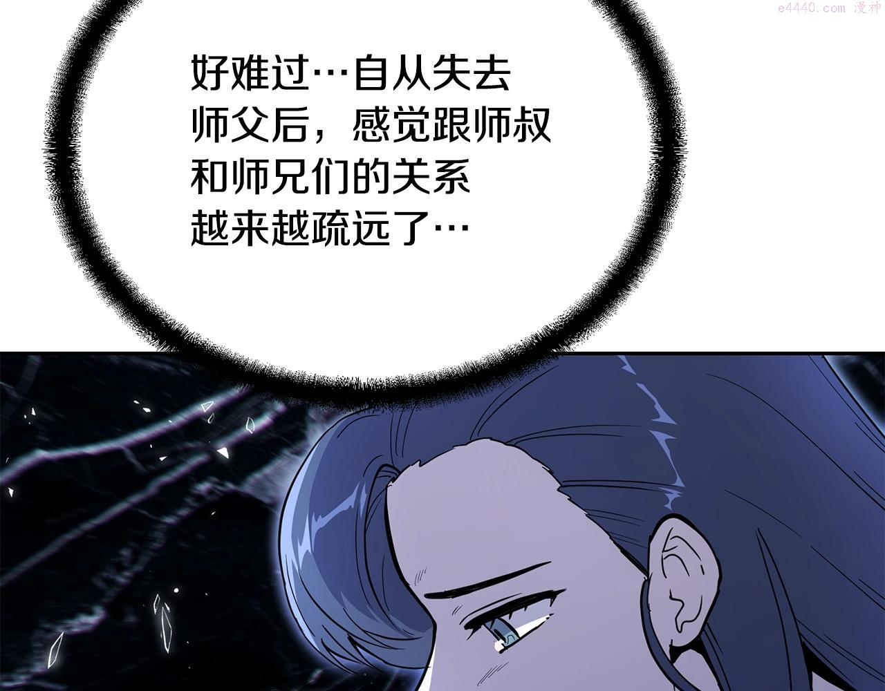 千年方士漫画,第70话 藏书阁5图