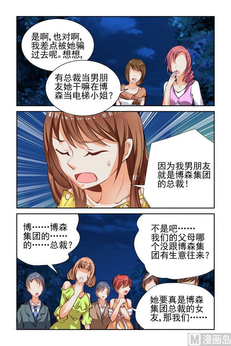 第40话4