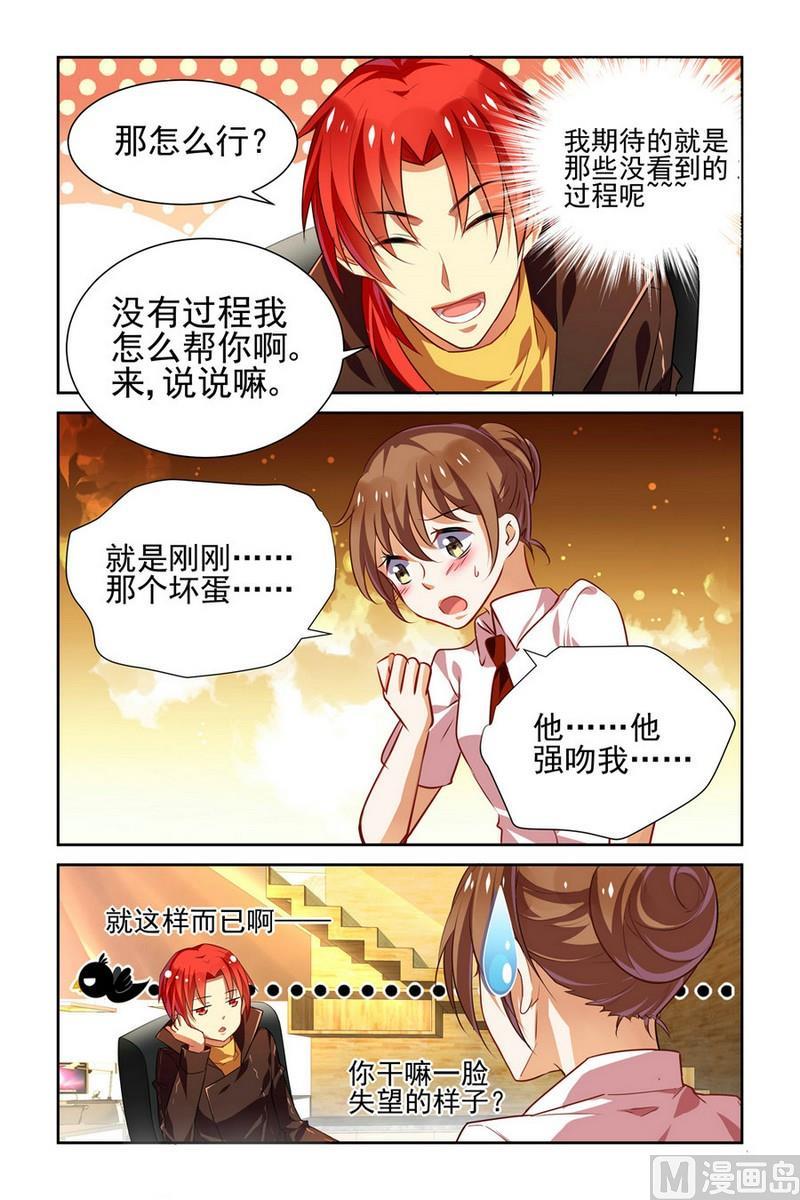 第16话3