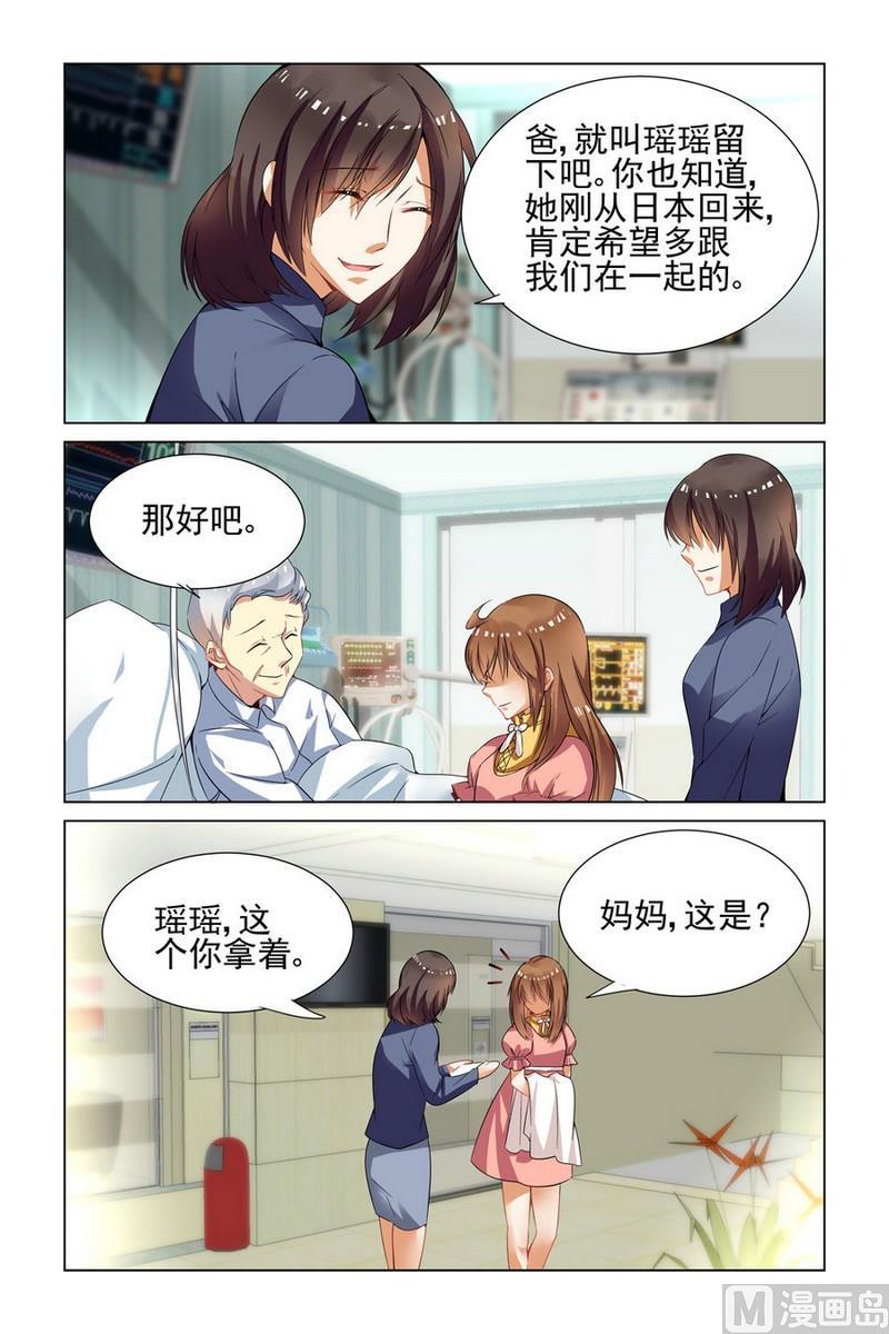 第38话3