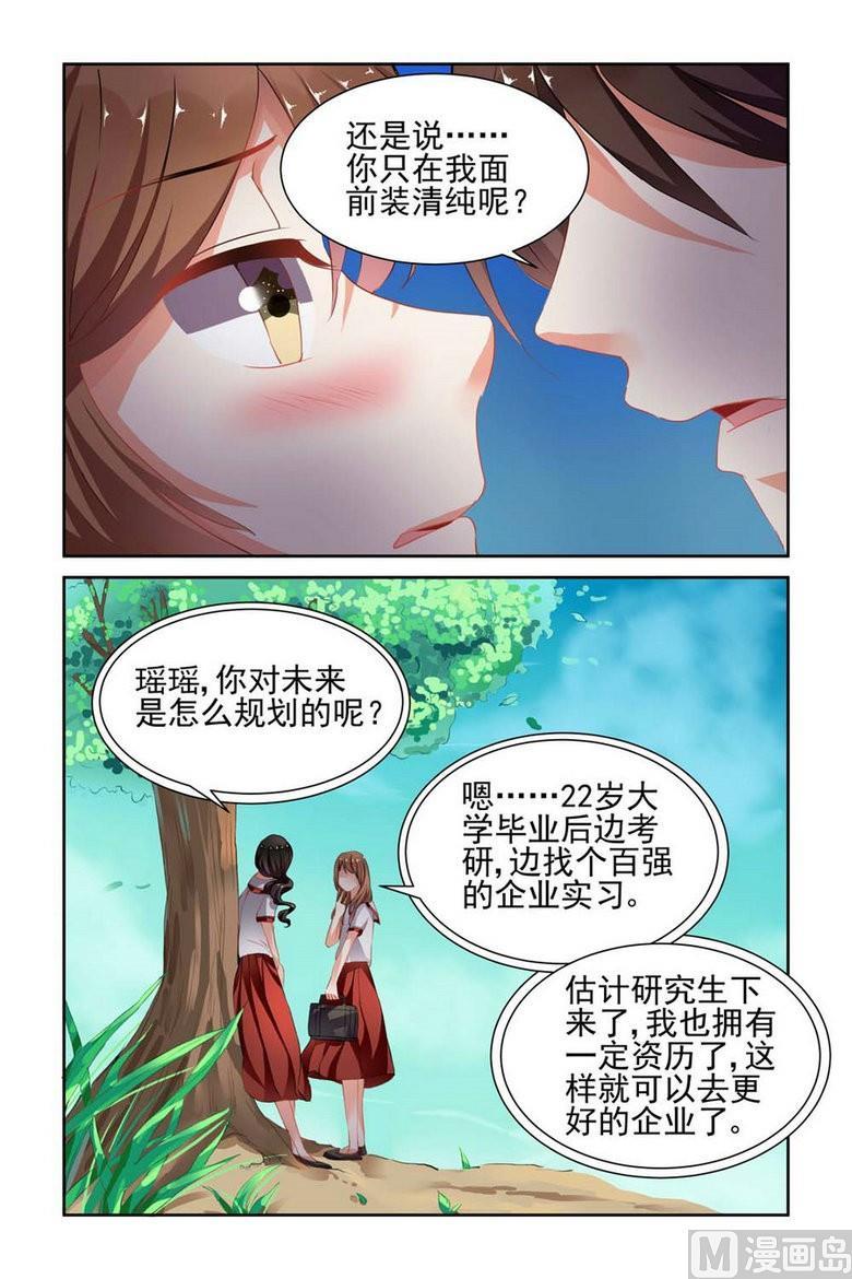 第53话2