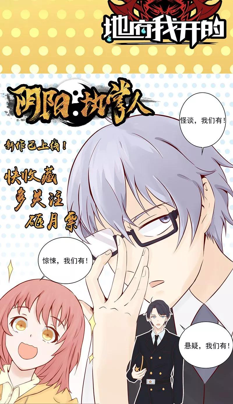 第49话 神龛4