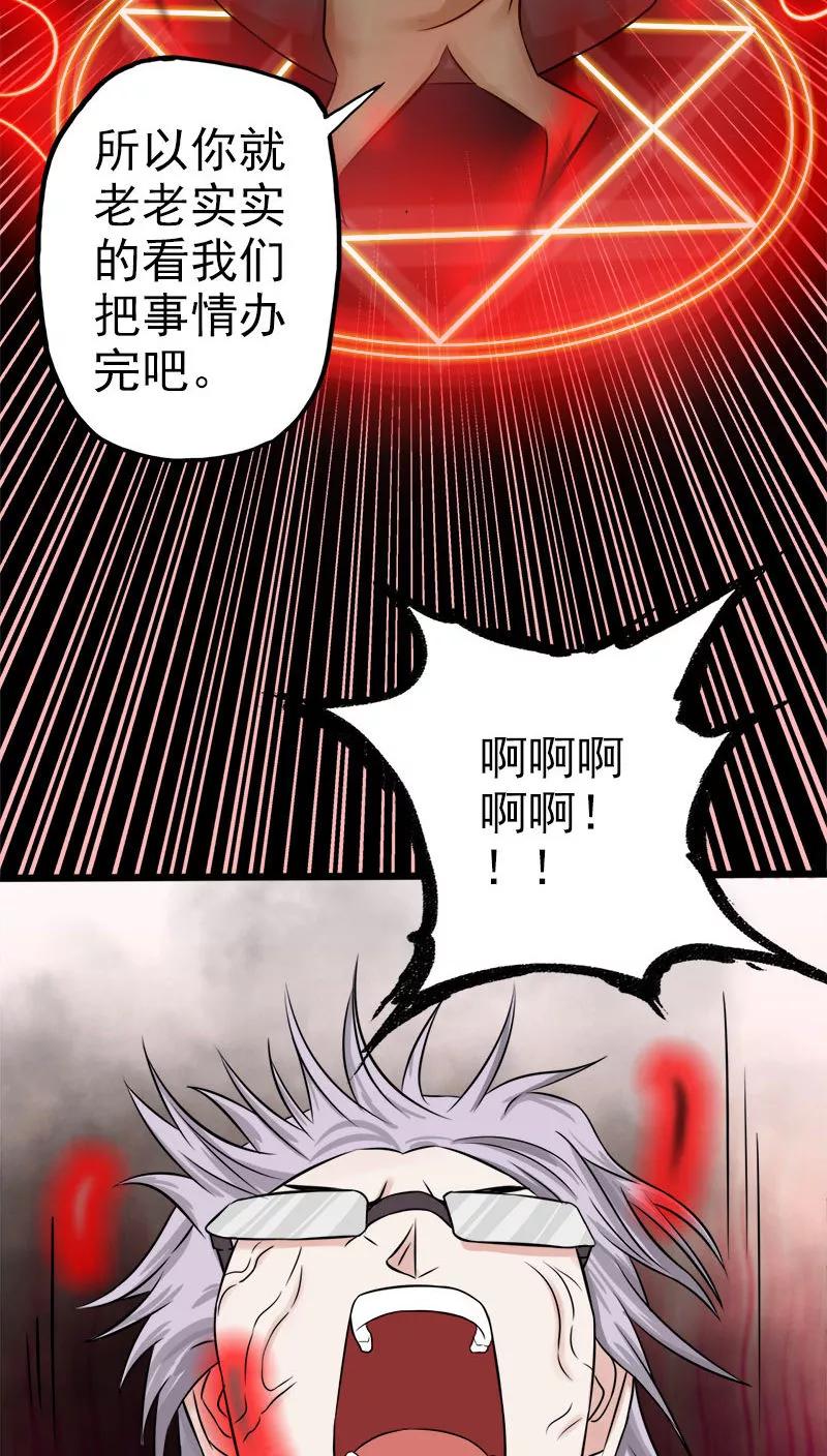 第32话 阎王的部下1