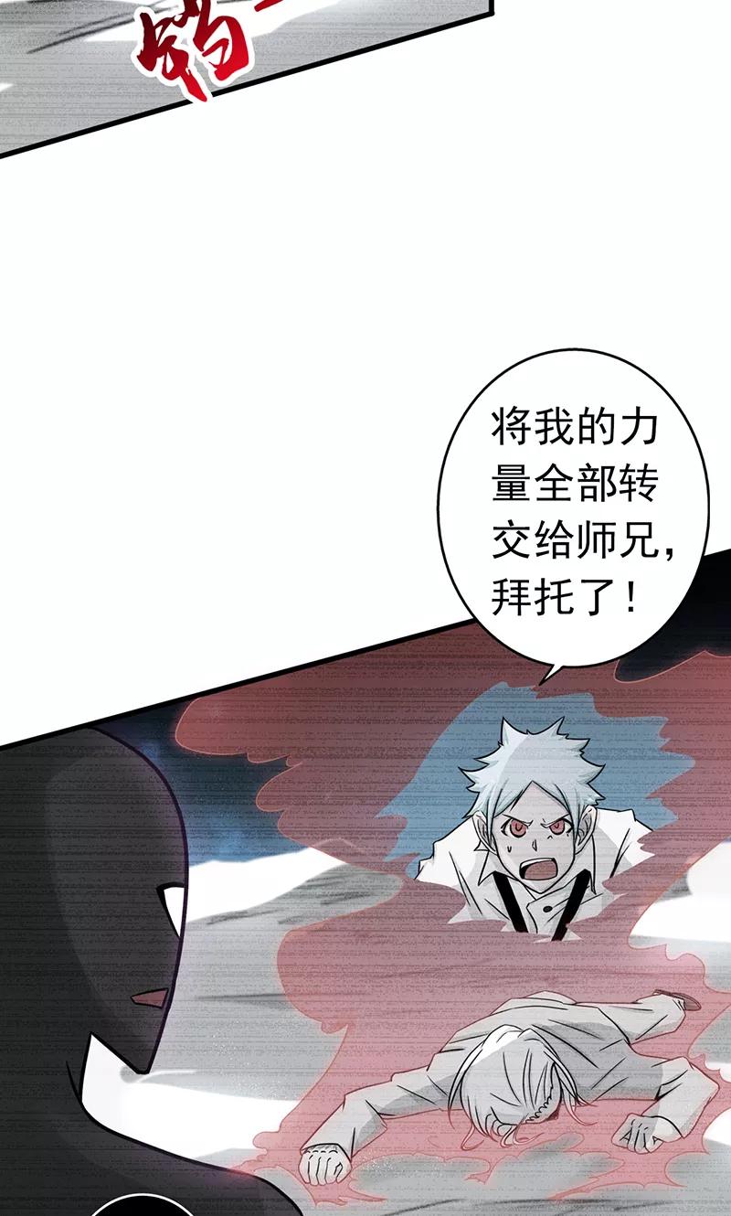 第91话 再会的故人4