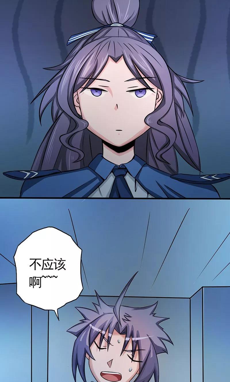 地府我开的系统漫画,第57话 平淡2图