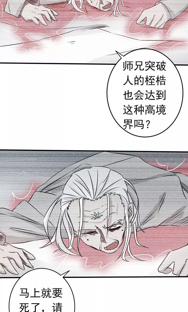 第91话 再会的故人1