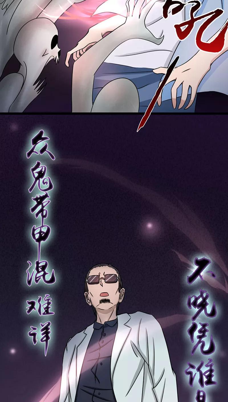 地府我开的系统漫画,第15话 铸甲之痛3图