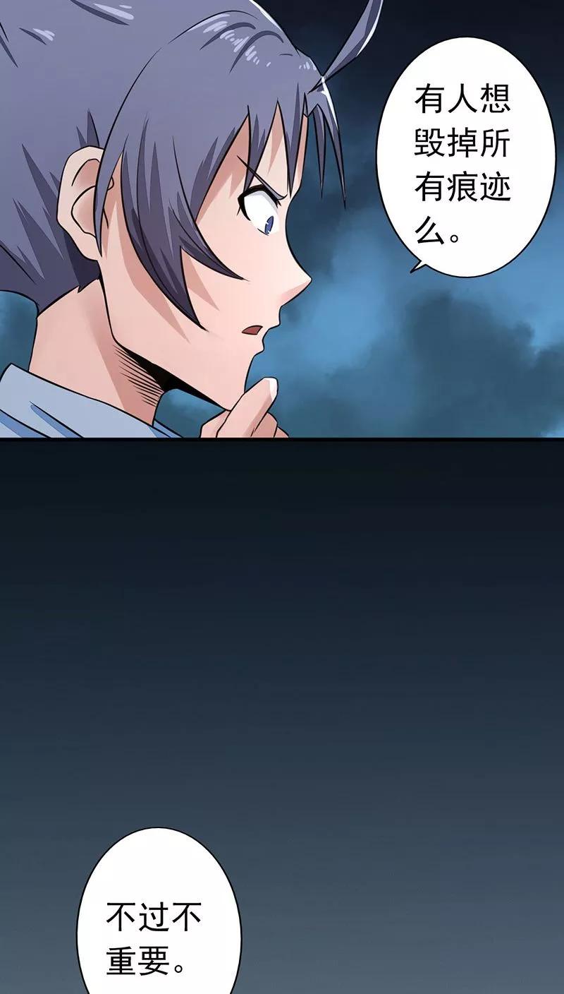 地府我开的系统漫画,第41话 烧烤2图