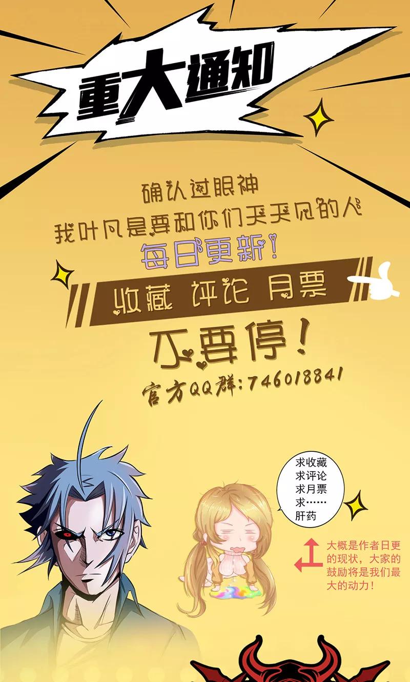 第49话 神龛3