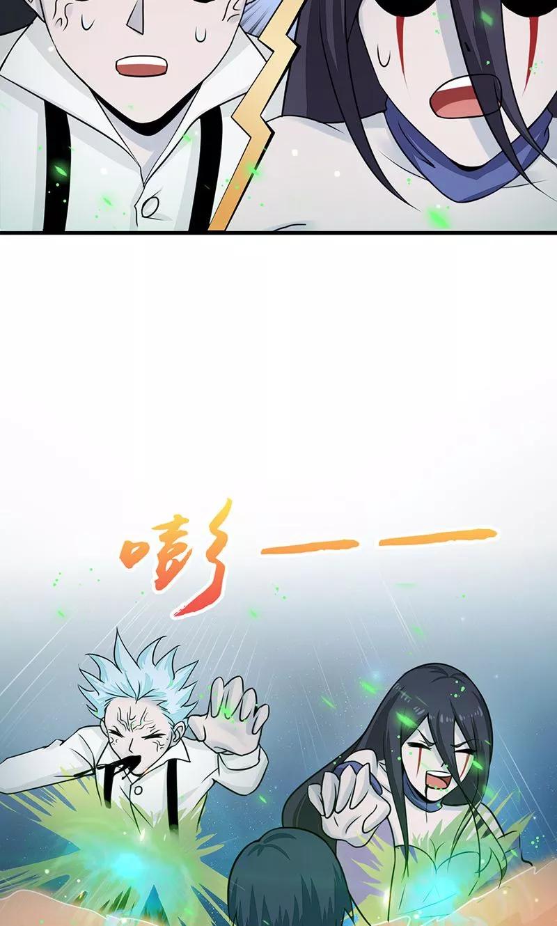 地府我开的系统漫画,第68话 苦战5图