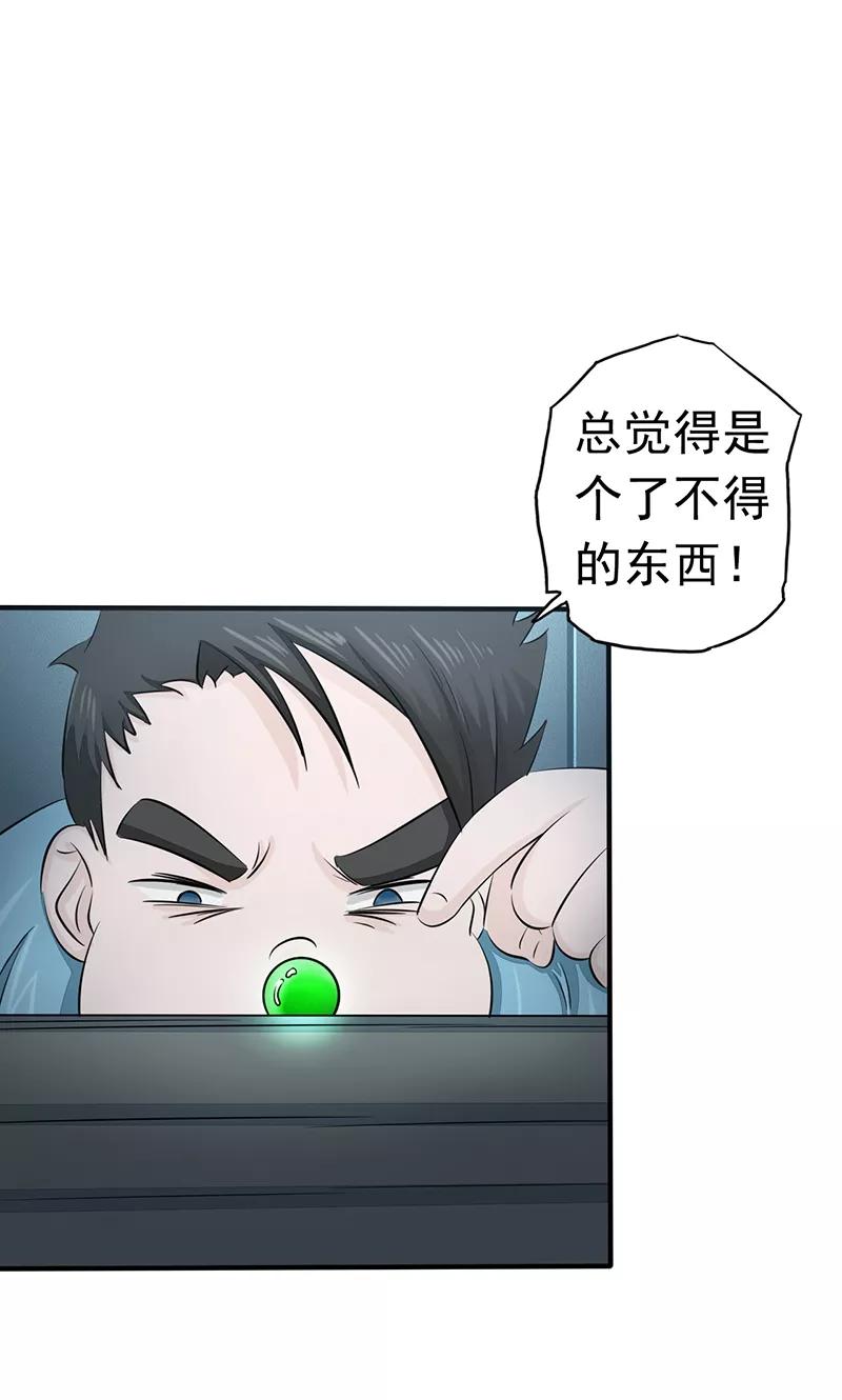 第80话 汇聚2