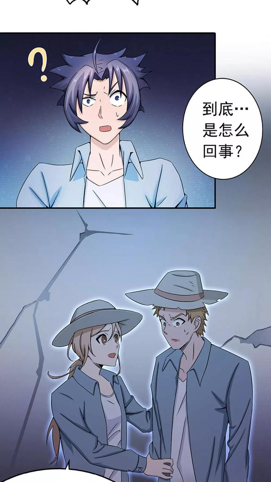 地府我开的系统漫画,第26话 可欣的父母2图