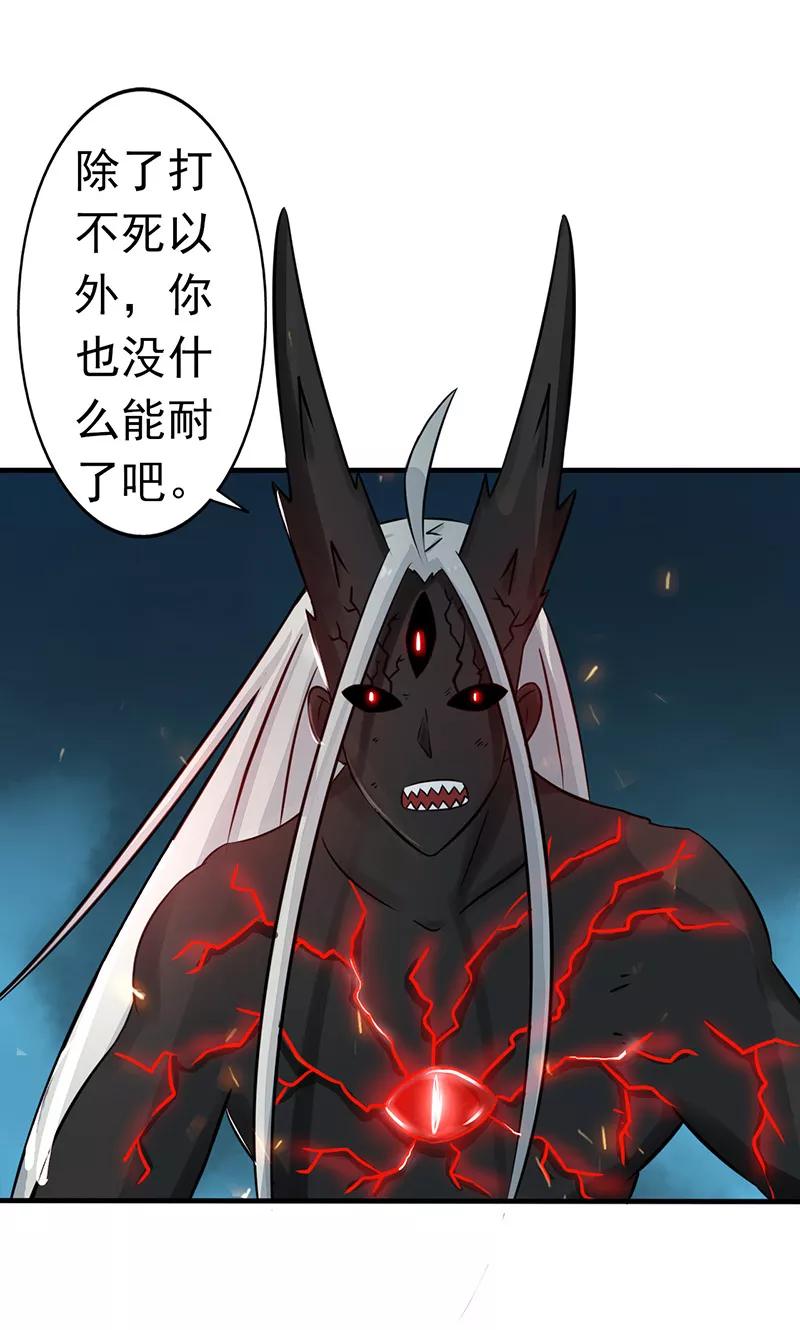 第49话 神龛3