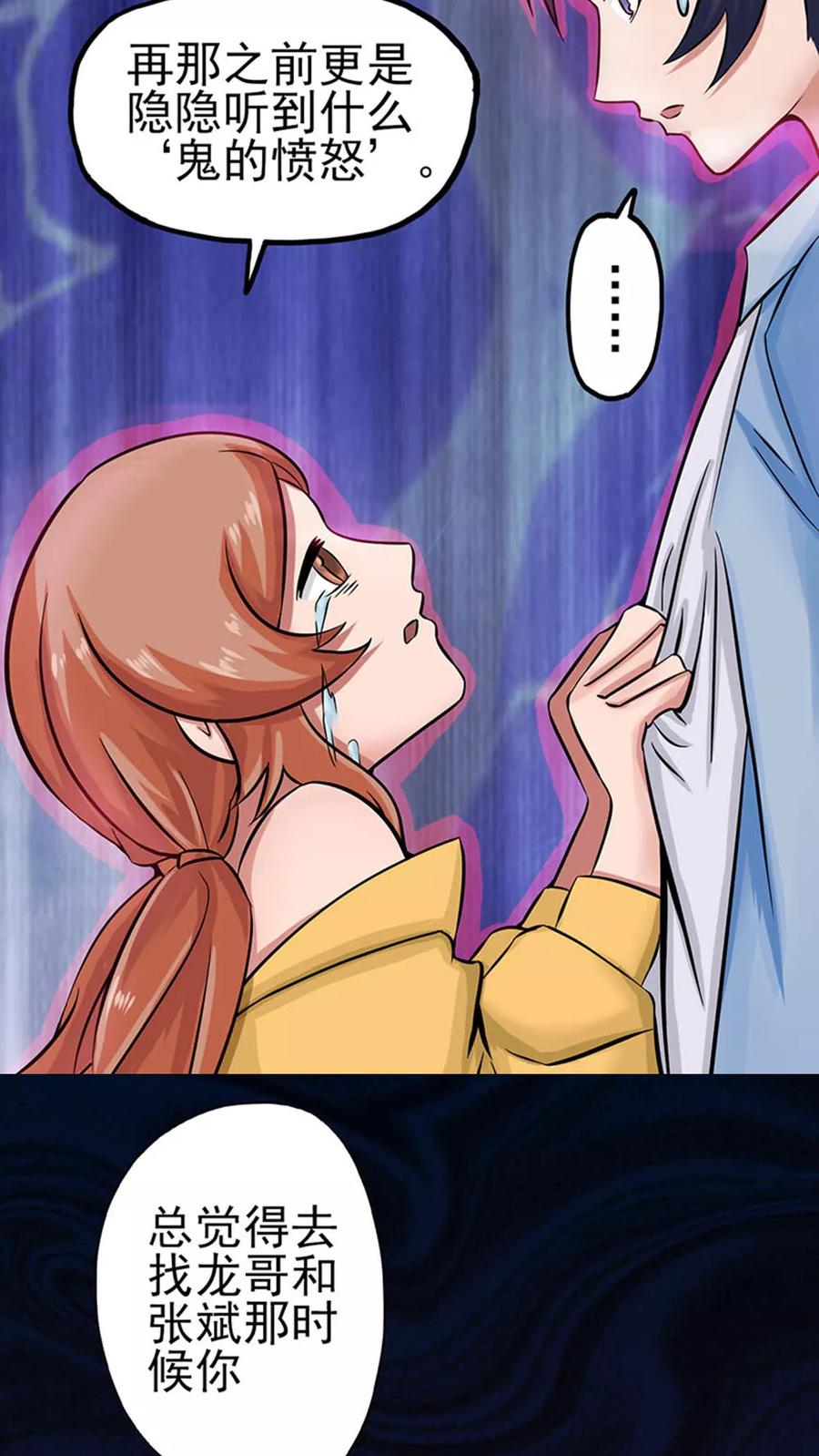 地府我开的系统漫画,第21话 主播的愿望5图