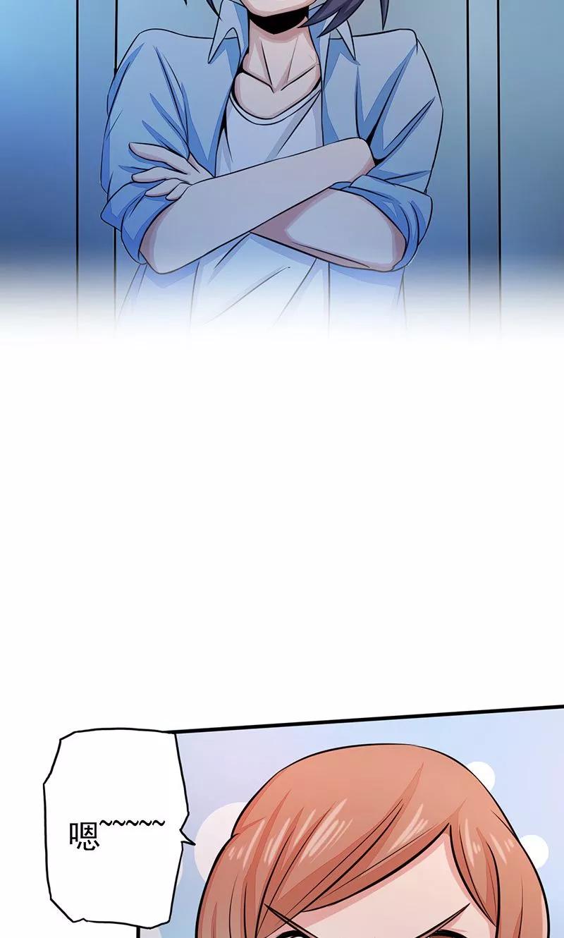 地府我开的系统漫画,第57话 平淡3图