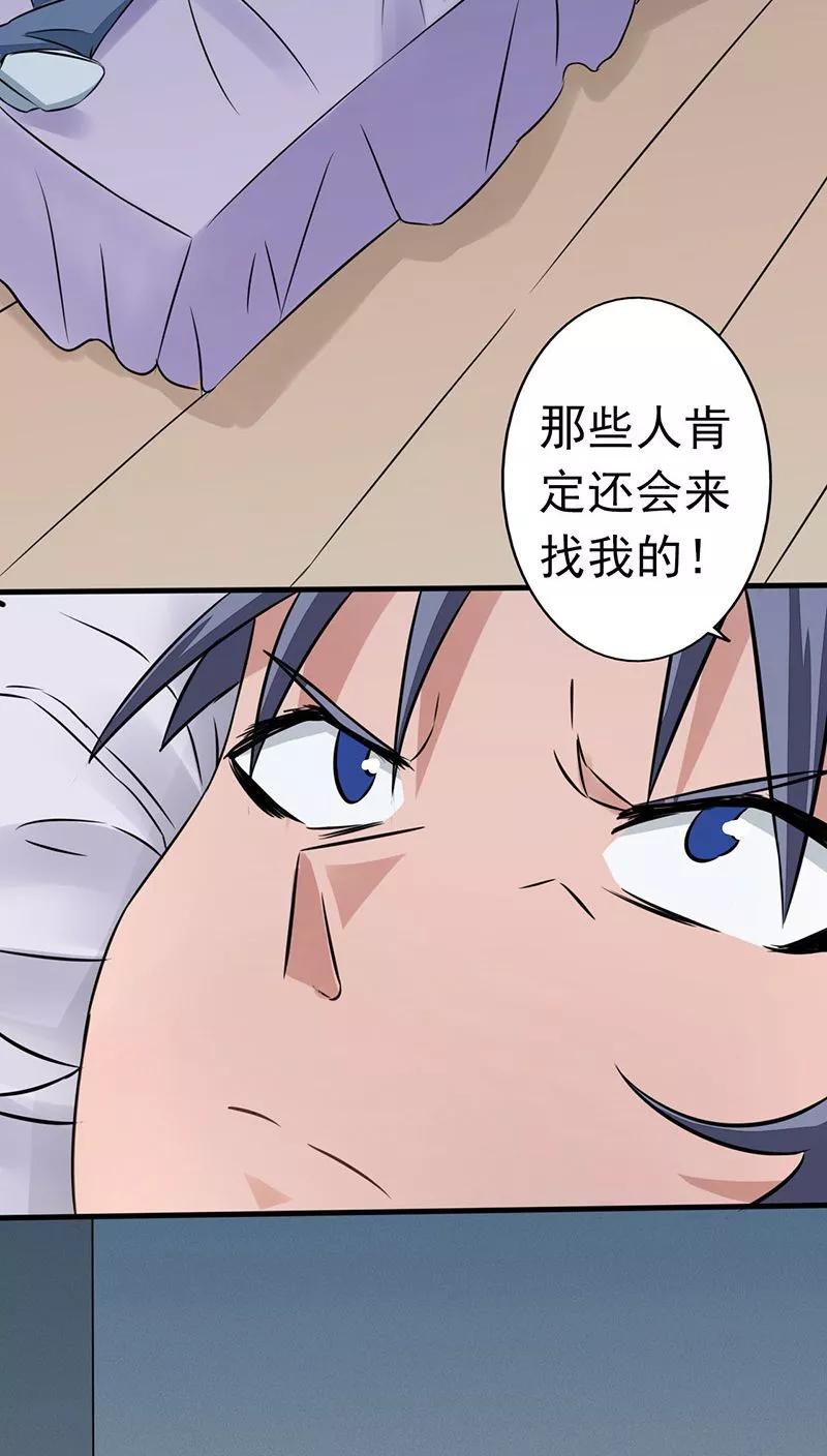地府我开的系统漫画,第41话 烧烤4图