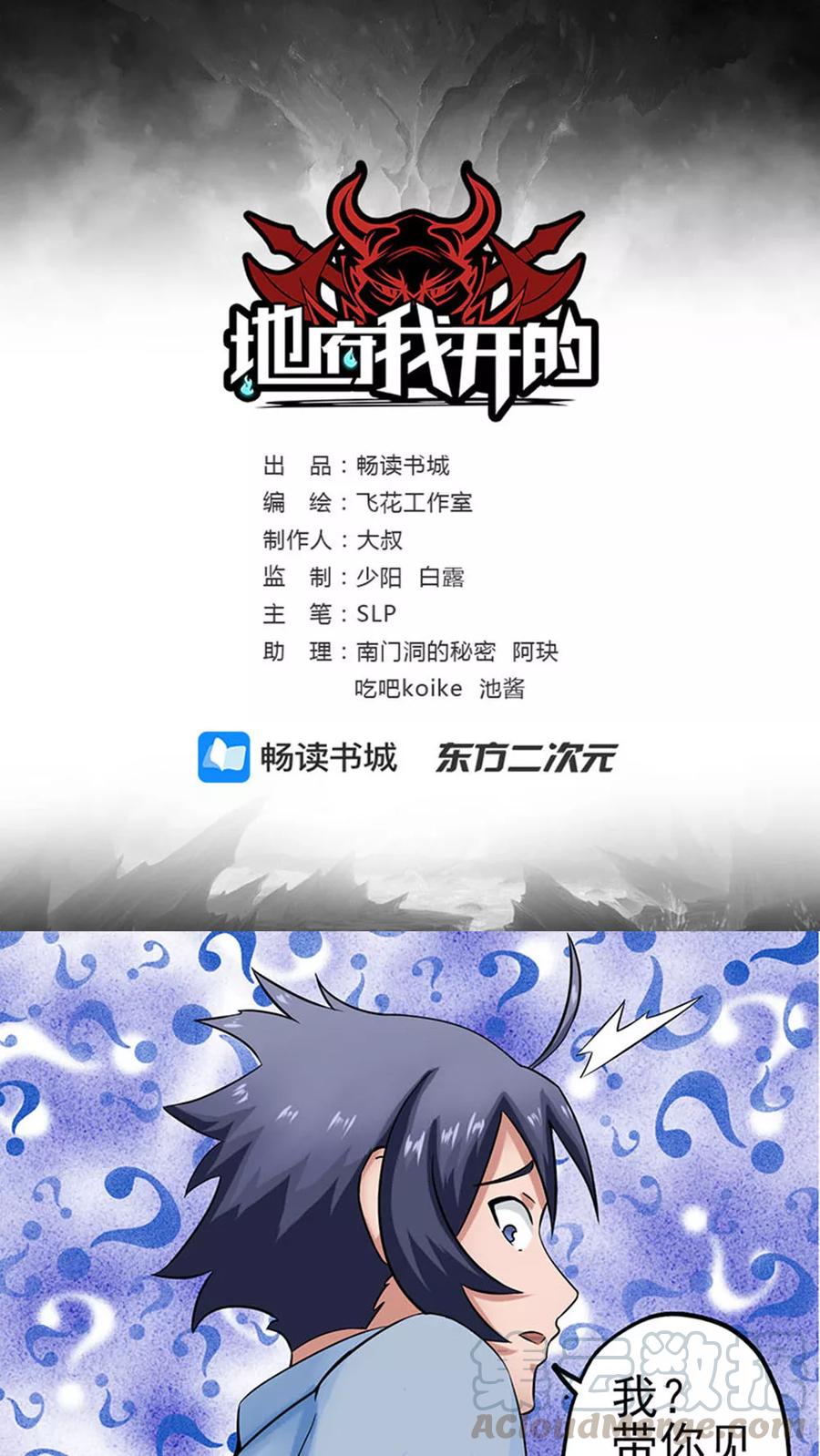 地府我开的系统漫画,第21话 主播的愿望1图