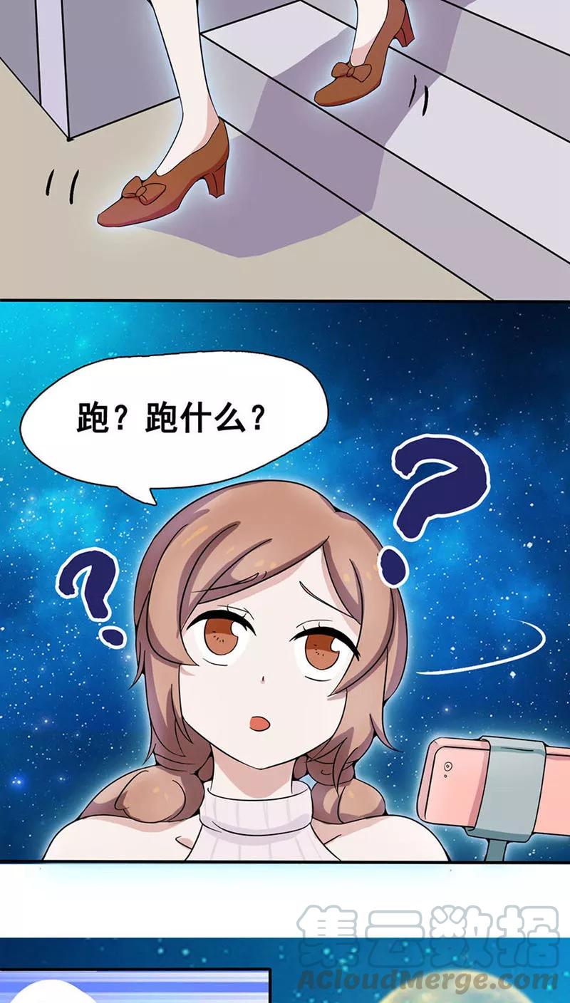 第3话 我要撕了你0