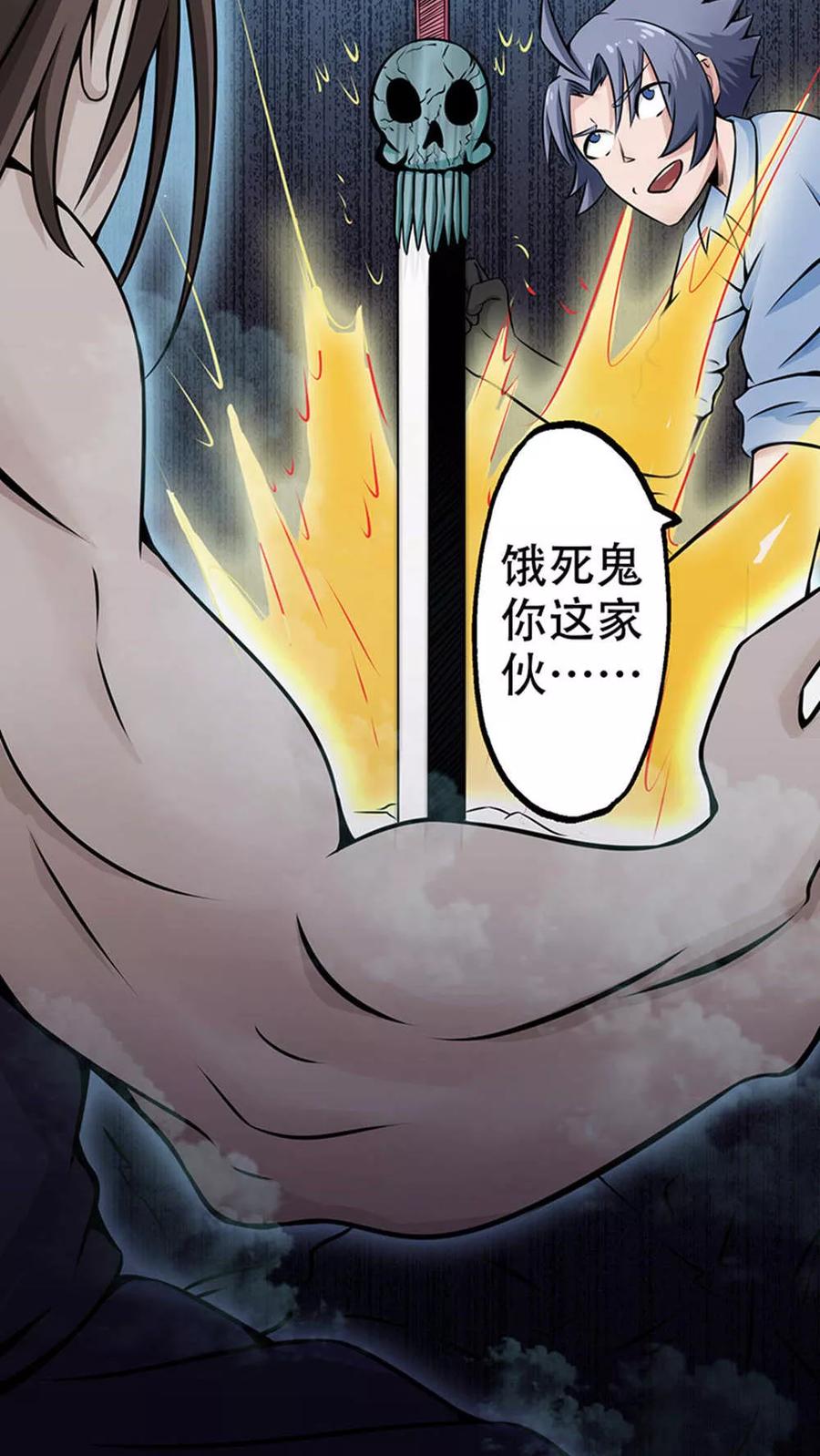地府我开的系统漫画,第28话 墙的阴谋4图