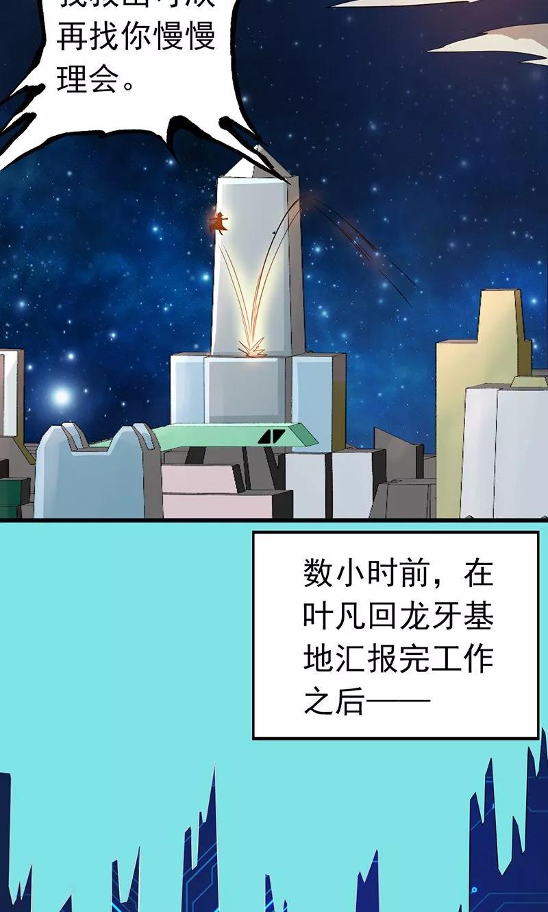 第116话 迷乱1