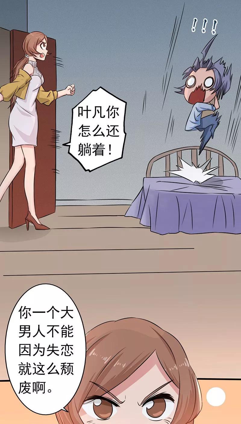 地府我开的系统漫画,第41话 烧烤5图