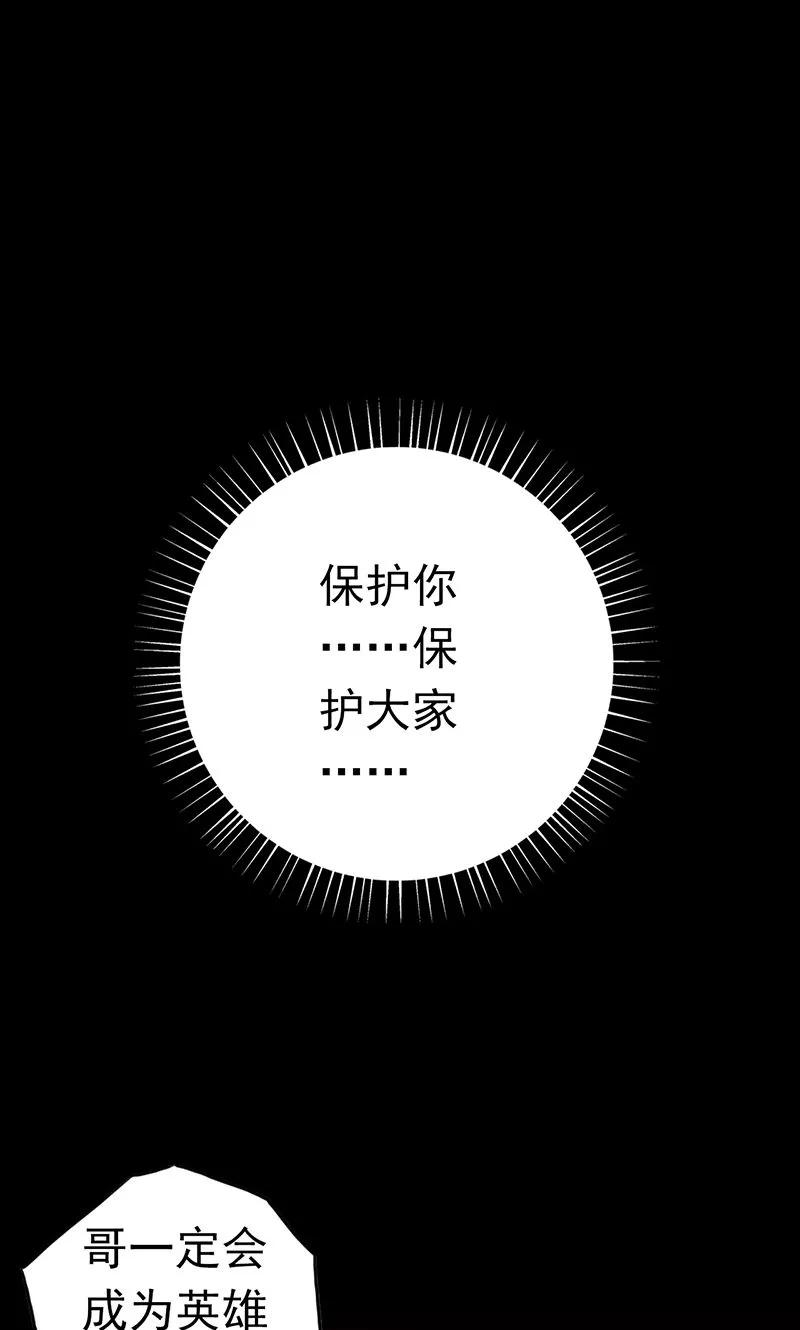 地府我开的系统漫画,第99话 英雄归来3图