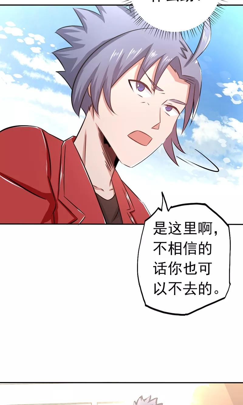 地府我开的系统漫画,第111话 束缚3图