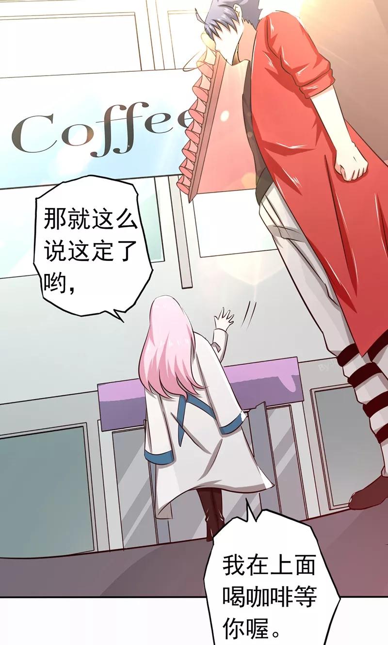 地府我开的系统漫画,第111话 束缚4图