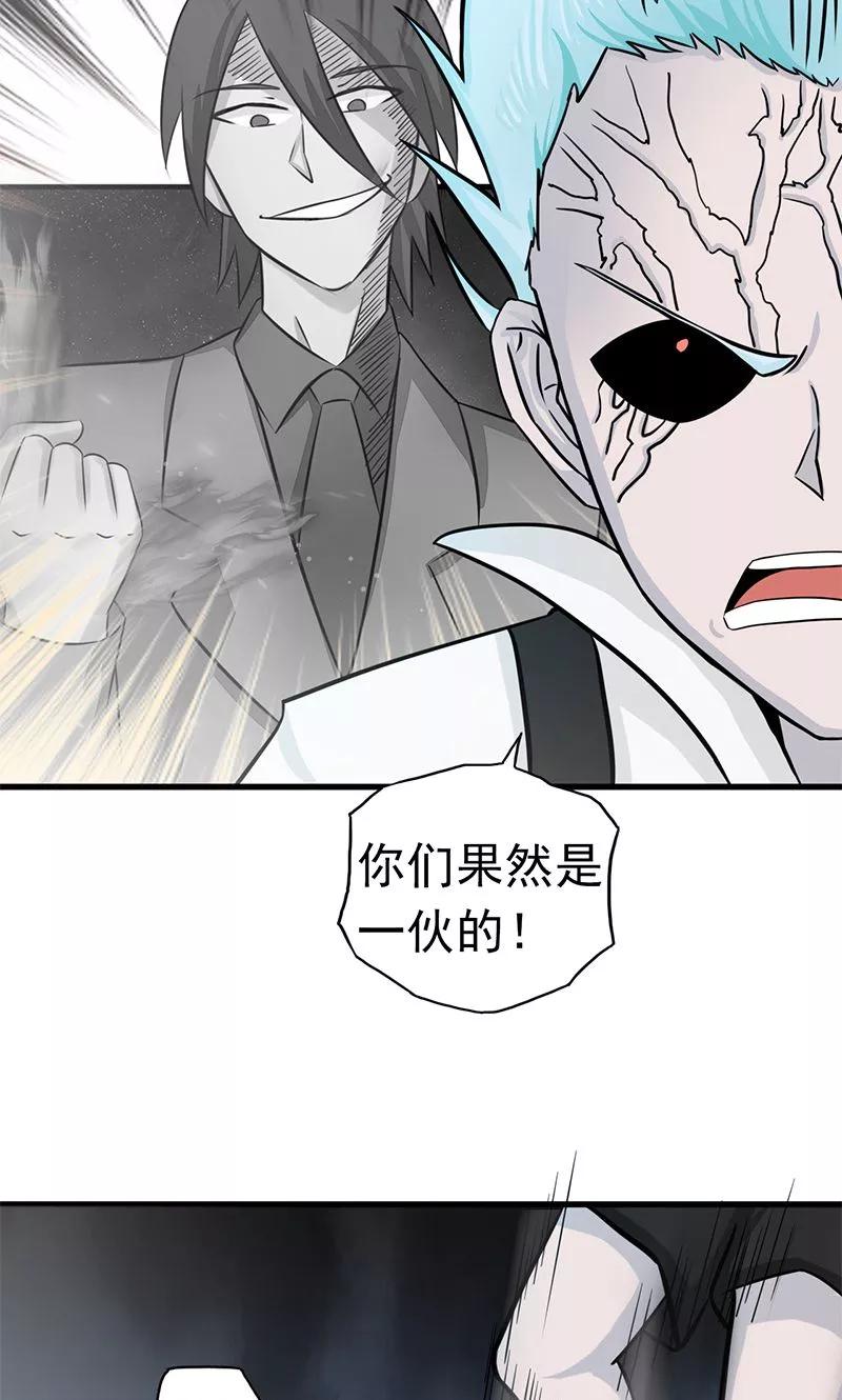 第88话 绝境2