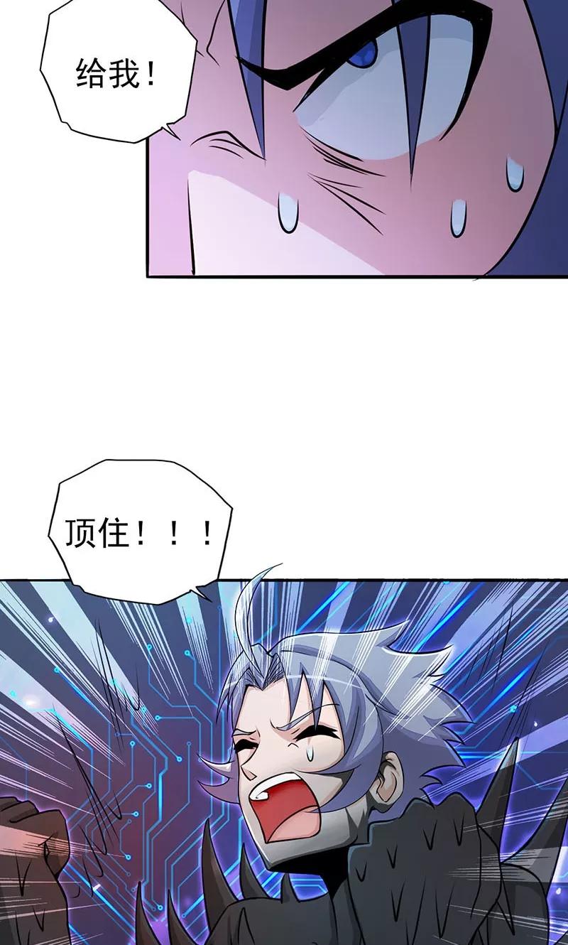 地府我开的系统漫画,第60话 换装3图