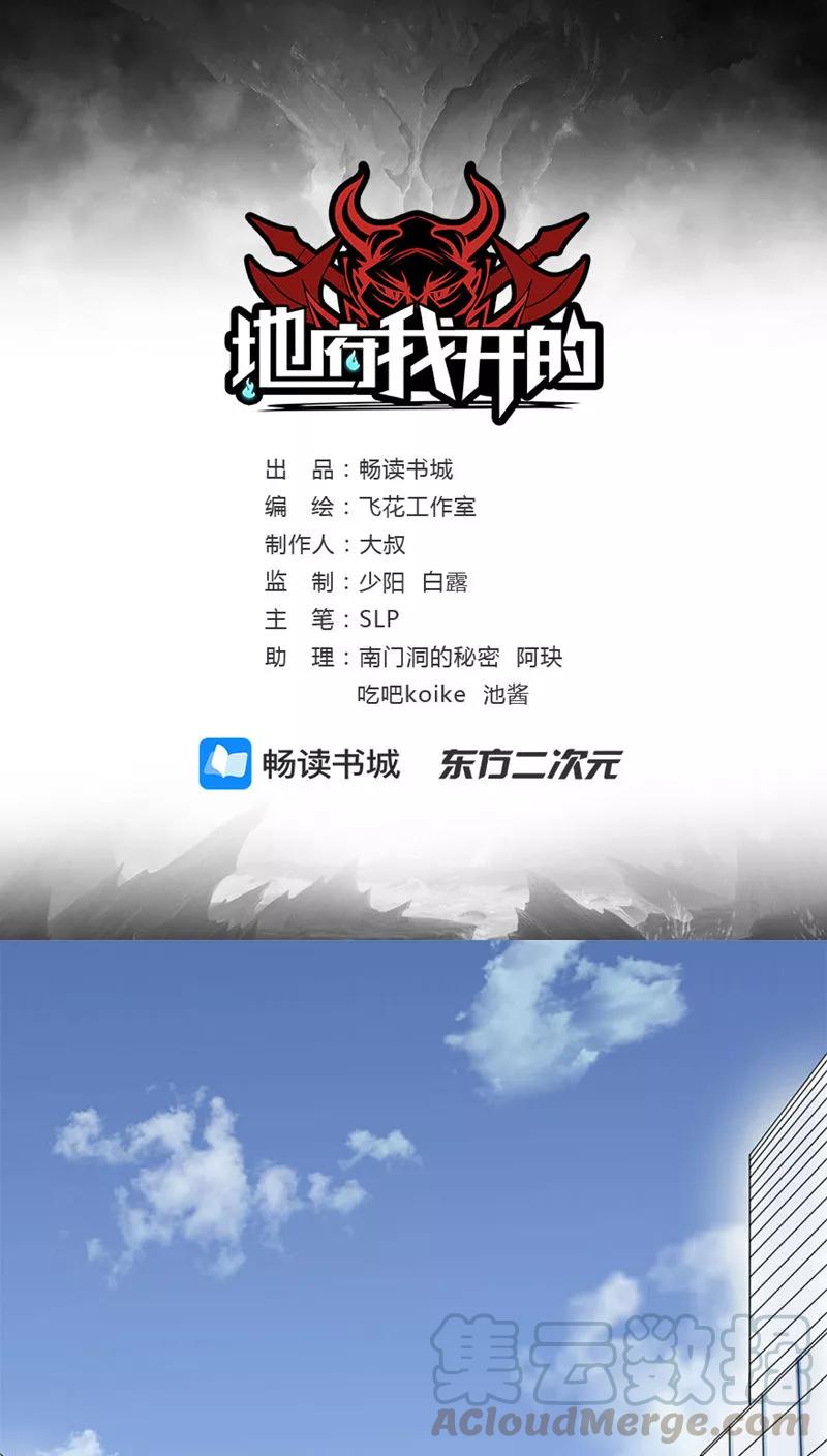 地府我开的小说笔趣阁漫画,第5话 张斌1图
