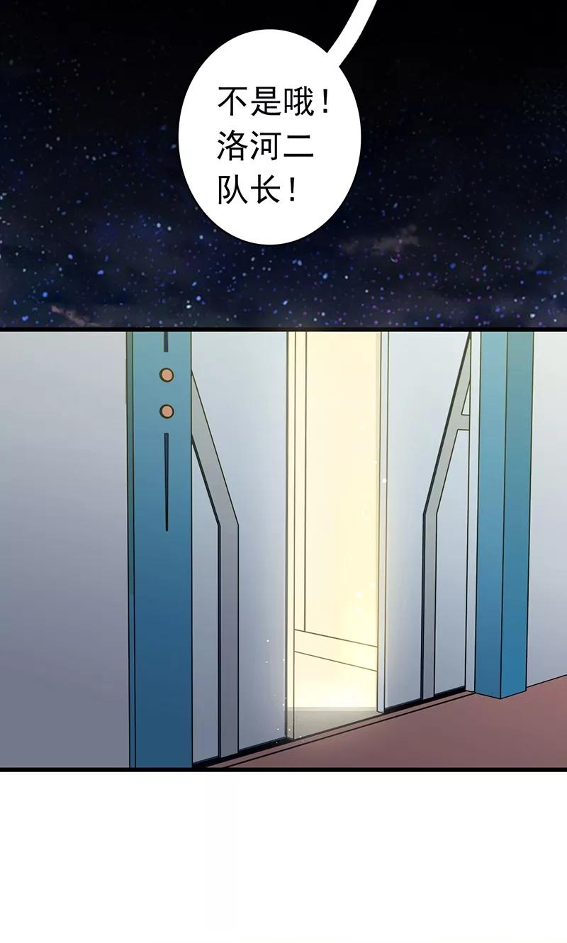 地府我开的系统漫画,第119话 凶手是叶凡？5图
