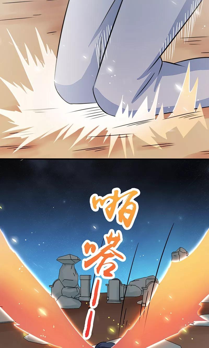 地府我开的系统漫画,第73话 意外2图