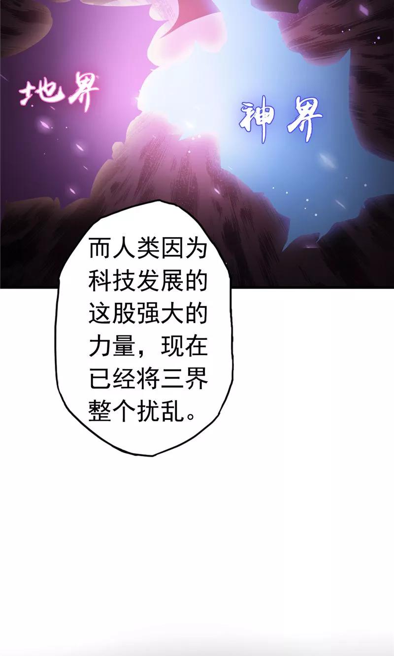 第113话 迷局4
