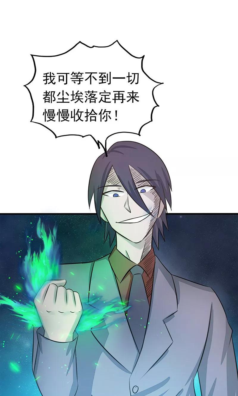 地府我开的系统漫画,第71话 疑惑稍解5图