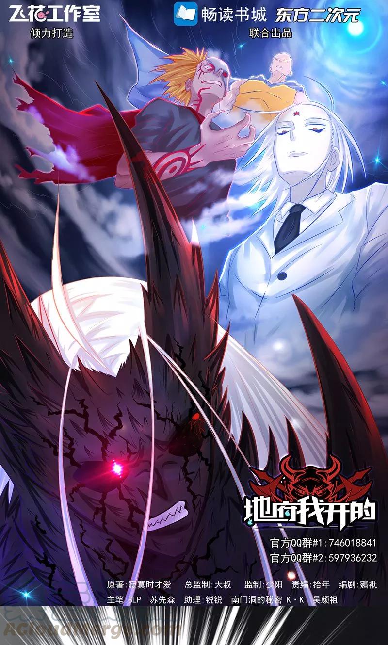 第90话 再现尘寰0