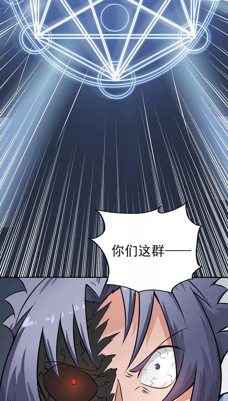 第32话 阎王的部下3