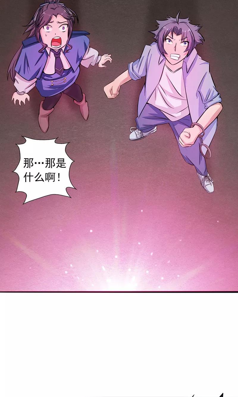 地府我开的小说笔趣阁漫画,第46话 妖犬5图