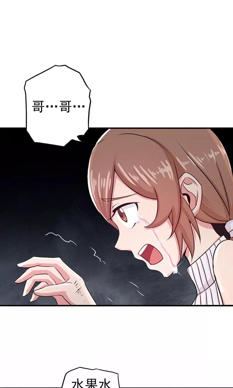 地府我开的系统漫画,第99话 英雄归来5图
