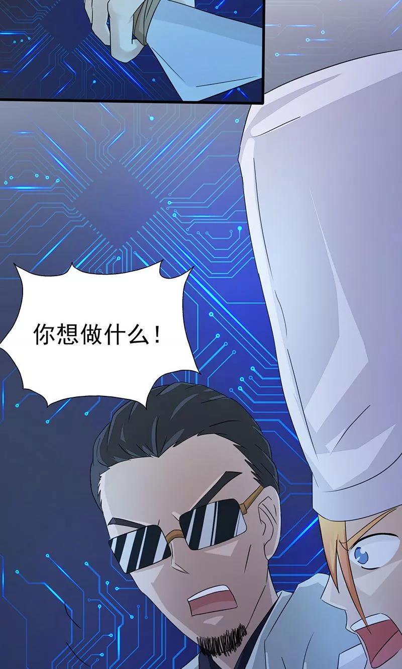第52话 怨气消4