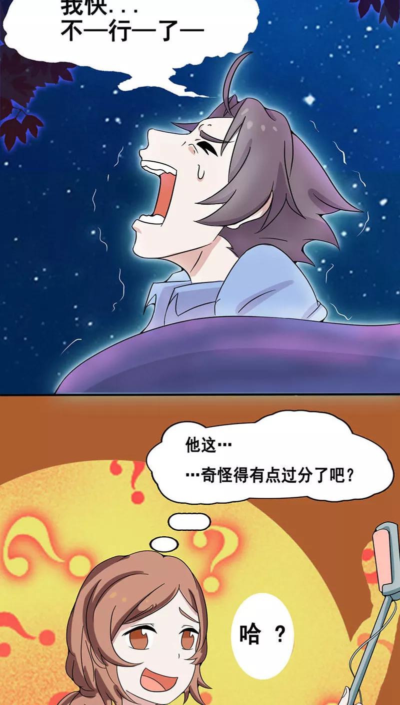 第3话 我要撕了你2