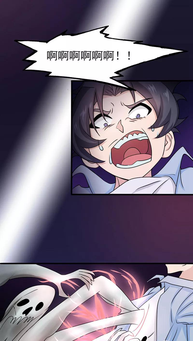 地府我开的系统漫画,第15话 铸甲之痛2图