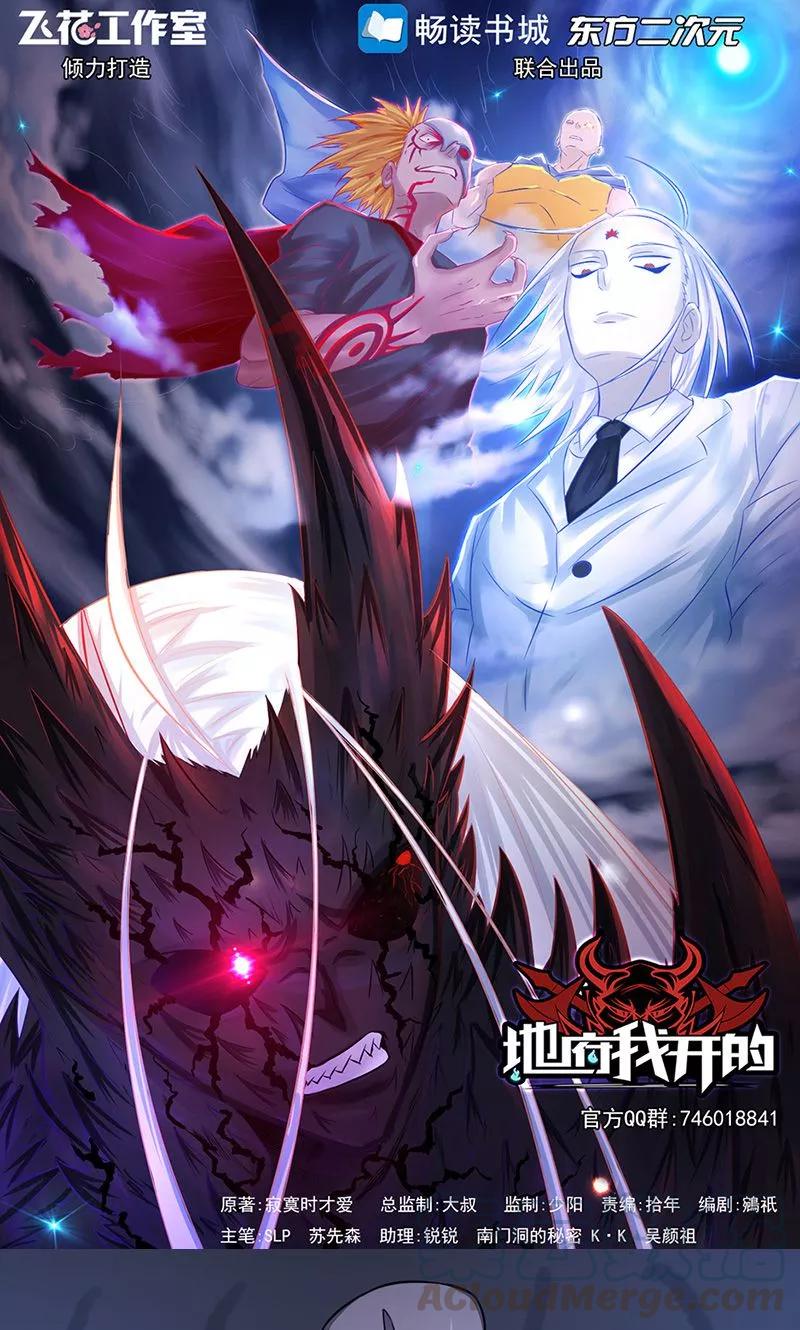 地府我开的系统漫画,第57话 平淡1图