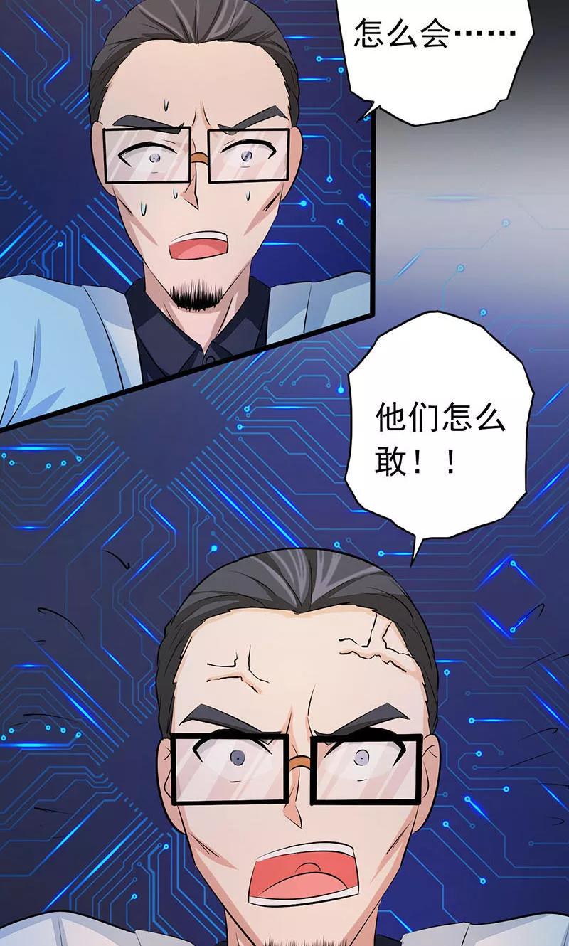 地府我开的系统漫画,第63话 源流3图