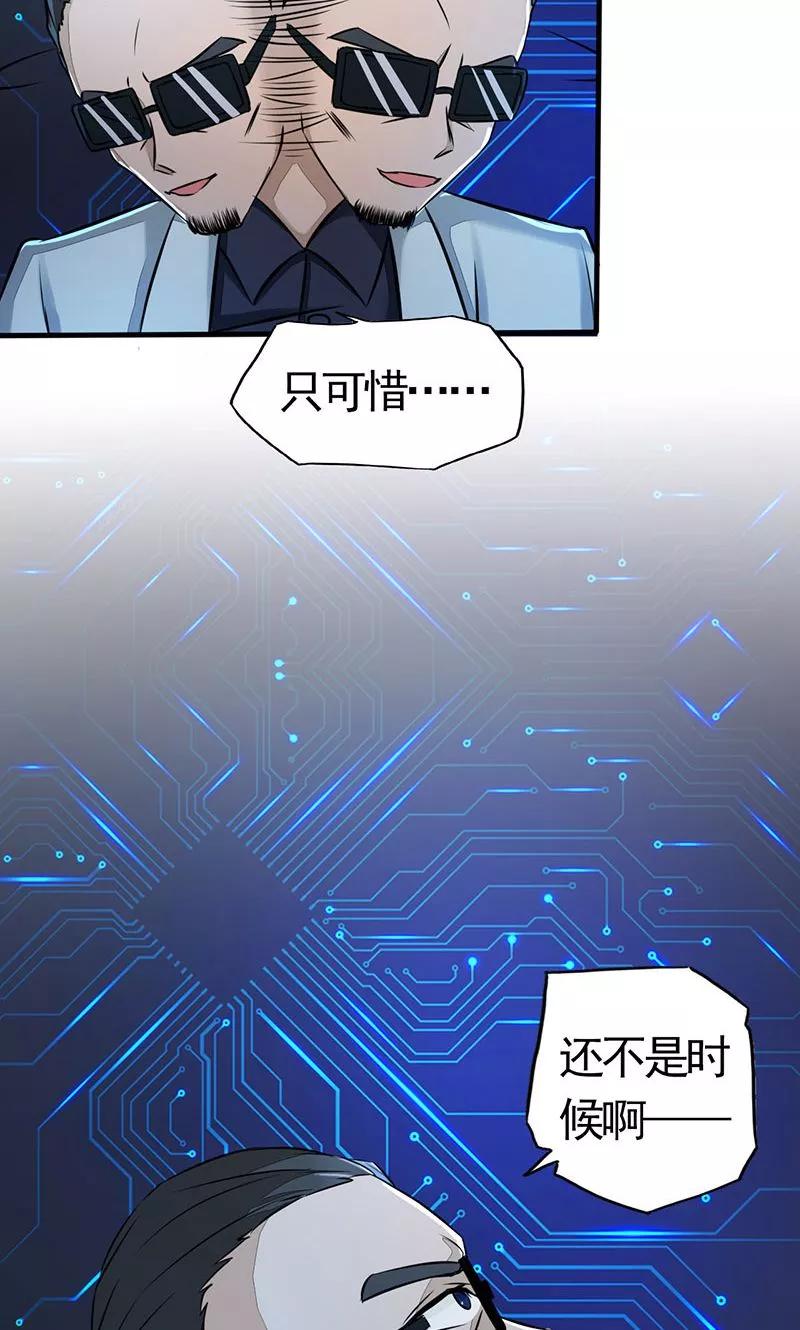第55话 探究4