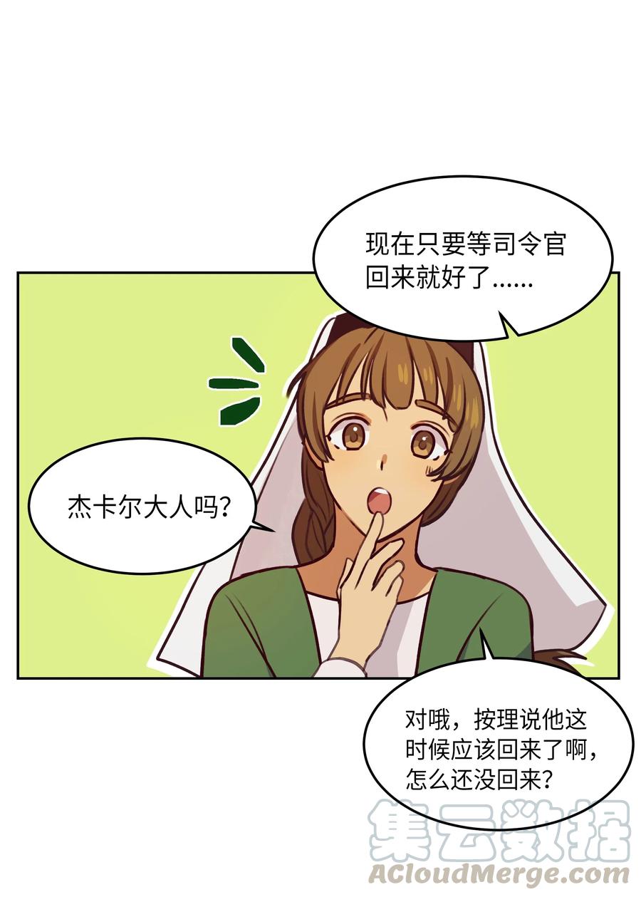 08 司令官归来4
