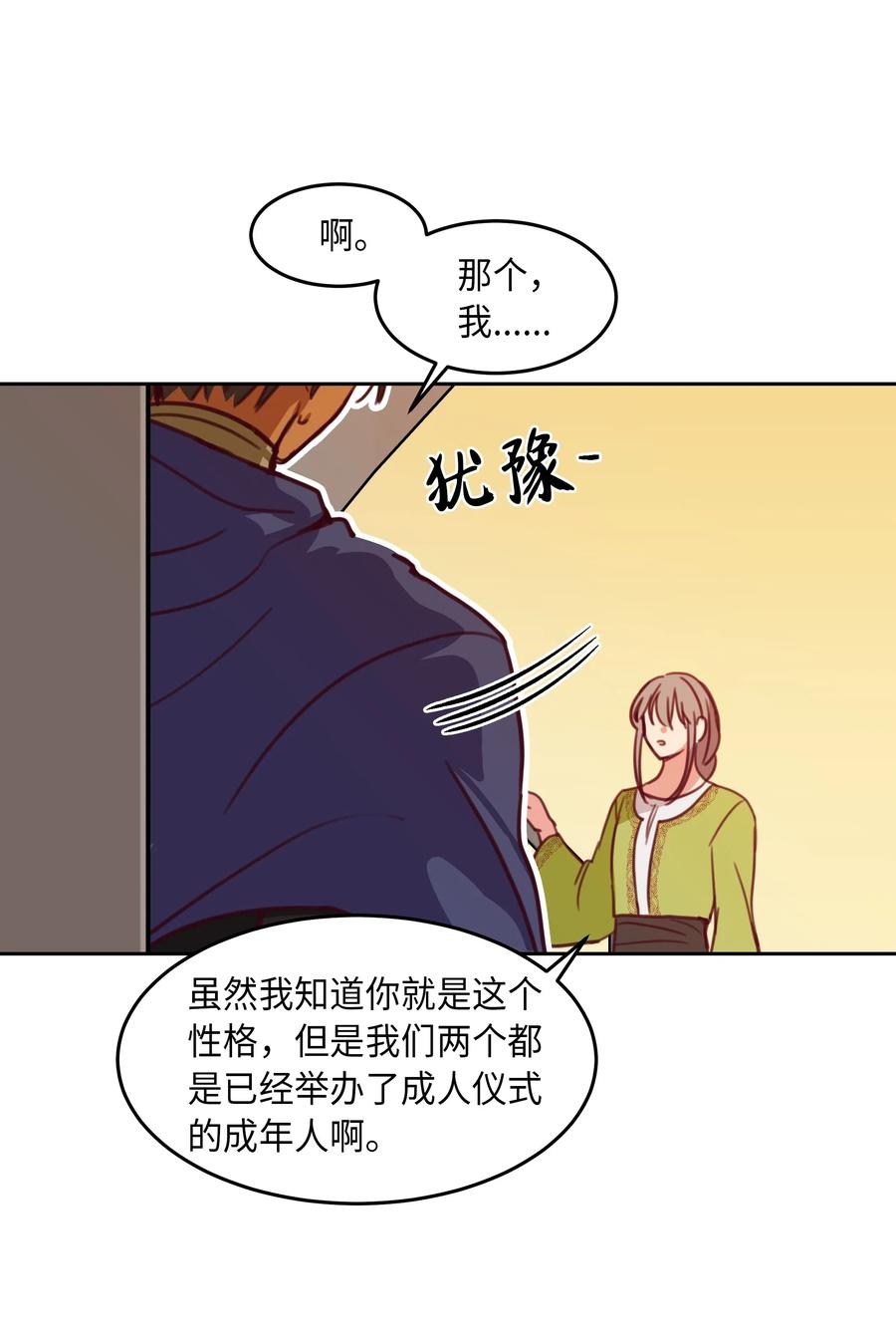 15 参谋2